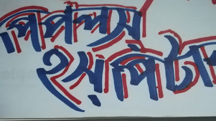 কুমিল্লা পিপলস হাসপাতাল লিমিটেড - 01714130930