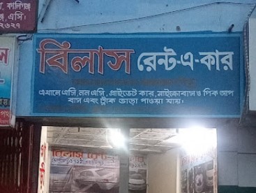 বিলাস রেন্ট এ কার খুলনা - 01711322871