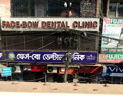ফেস-বো ডেন্টাল ক্লিনিক - 01749764700