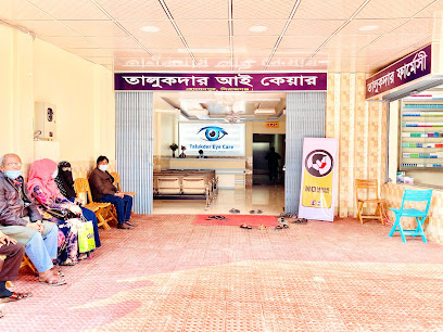 তালুকদার আই কেয়ার - 01751065015