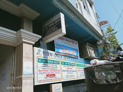 লাইফ কেয়ার ক্লিনিক - 01792644014