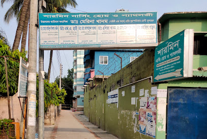 শারমিন নার্সিং হোম - 01717725666