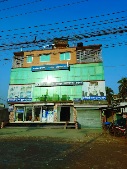 বরিশাল ইসলামী চক্ষু হাসপাতাল - 01730886866