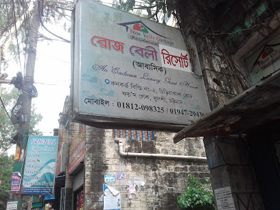 রোজ বেলী রিসোর্ট (আবাসিক) - 01993762753