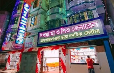 দি ন্যাশনাল হসপিটাল এবং ডায়াগনস্টিক সেন্টার - 01780520505