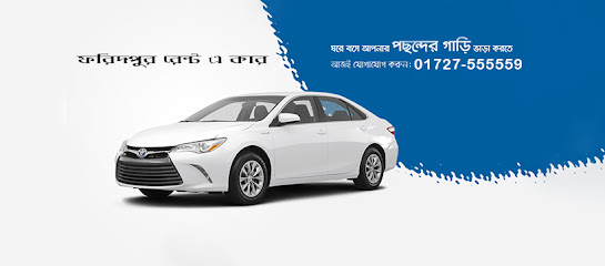 ফরিদপুরে রেন্ট এ কার - 01727555559