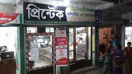প্রিন্টটেক কম্পিউটার ও স্টেশনার - 01714304830