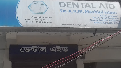ডেন্টাল এইড - 01820560561