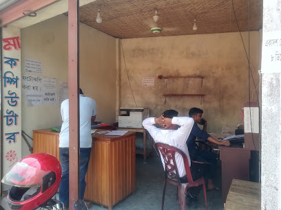 মা কম্পিউটার - 01949896338