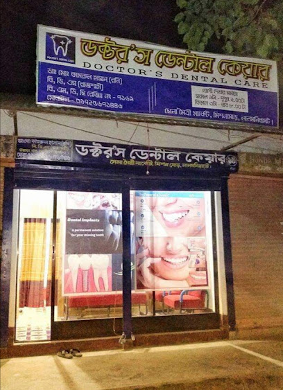 ডক্টরস ডেন্টাল কেয়ার - 0171439048