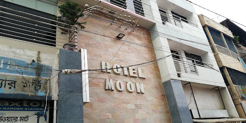 হোটেল মুন ইন্টারন্যশনাল - 01701988260