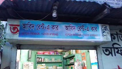 আবিদ রেন্ট-এ-কার - 01719449914