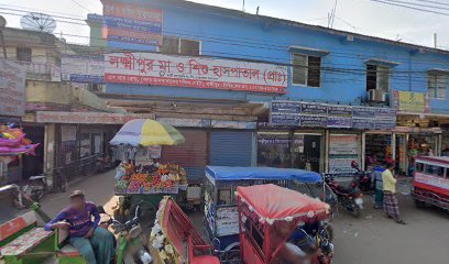 লক্ষীপুর মা ও শিশু হাসপাতাল প্রাইভেট - 01715000503