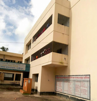 লক্ষ্মীপুর সদর হাসপাতাল - 01730324773