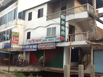 আইকন হেলথ কেয়ার সেন্টার - 01761554085