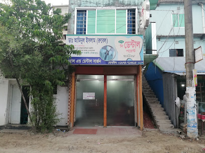 দ্যা ডেন্টাল পয়েন্ট - 01674713615