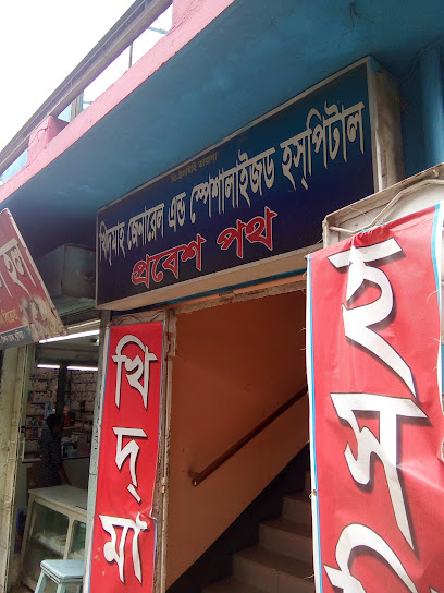 খিদমাহ জেনারেল এন্ড স্পেশালাইজড হসপিটাল - 08171311