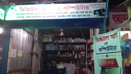 ডিজিটাল আর্ট এন্ড কম্পিউটার - 01950481587