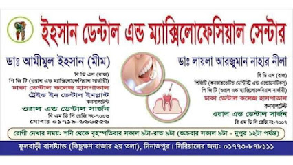 ইহসান ডেন্টাল অ্যান্ড ম্যাক্সিলোফেসিয়াল সেন্টার - 01773878111