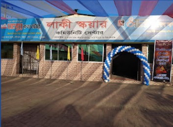 লাকী স্কয়ার কমিউনিটি সেন্টার - 01711878359