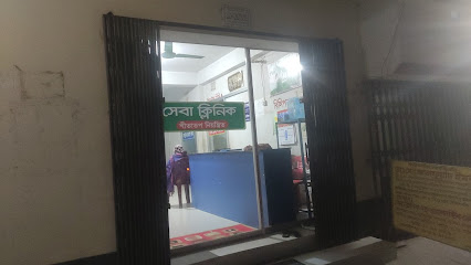 সেবা ক্লিনিক এন্ড ডায়াগনস্টিক সেন্টার - 01710137916