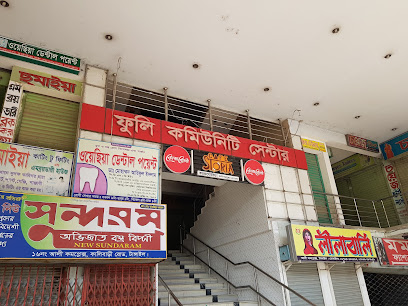 ফুলি কমিউনিটি সেন্টার - 01925420478