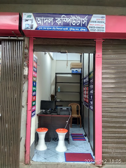 আদল কম্পিউটার্স - 01829996999