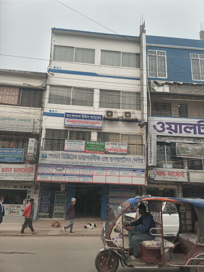 স্পন্দন ডিজিটাল ডায়াগনস্টিক এন্ড কনসালটেশন সেন্টার - 01714115528