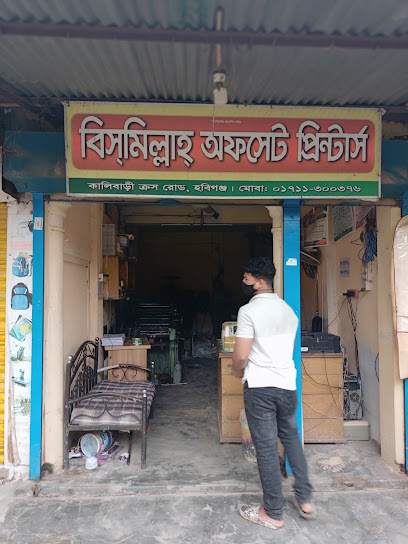 বিসমিল্লাহ অফসেট প্রিন্টার্স - 01711300376