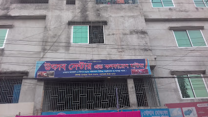 উৎসব সেন্টার এন্ড কনফারেন্স হাউজ - 01734424620