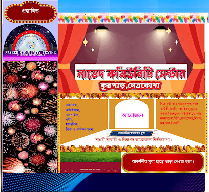 নাভিদ কমিউনিটি সেন্টার - 01715296421