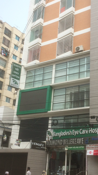বাংলাদেশ আই কেয়ার হাসপাতাল - 01707081499