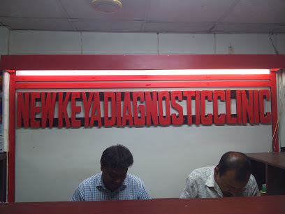 নতুন কীয়া ডায়াগনস্টিক ক্লিনিক - 01711811256