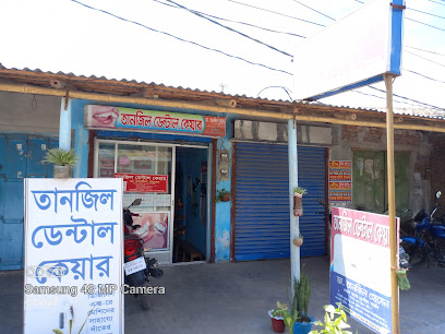 জান্নাত ডেন্টাল কেয়ার পুঠিয়া - 01740165194