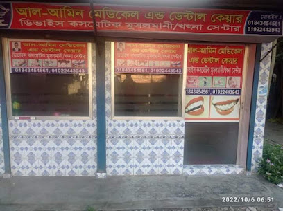আল-আমিন মেডিকেল এন্ড ডেন্টাল কেয়ার - 01843454561