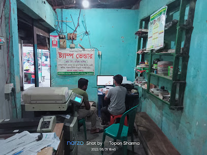 প্রোভাসক লাইব্রেরি ও কম্পিউটার - 01727091640