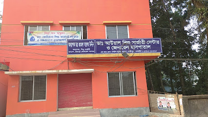 ডাঃ আউয়াল শিশু সার্জারী সেন্টার ও জেনারেল হাসপাতাল - 01713260990