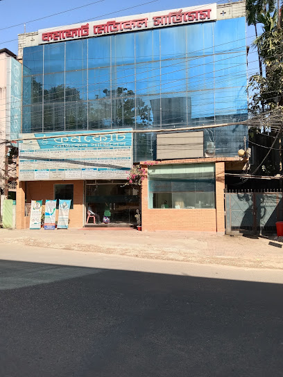 কমফোর্ট মেডিকেল সার্ভিসেস - 0821727192