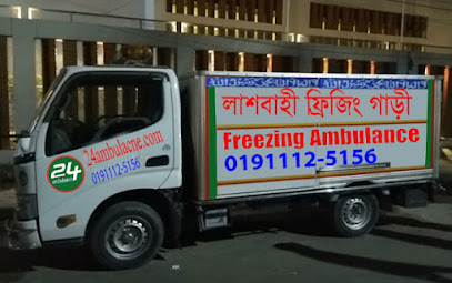 ফ্রিজিং অ্যাম্বুলেন্স সার্ভিস - 01735216544