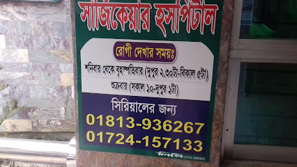সার্জিকেয়ার হসপিটাল - 01813936267