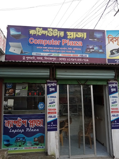 কম্পিউটার প্লাজা - 01797540719