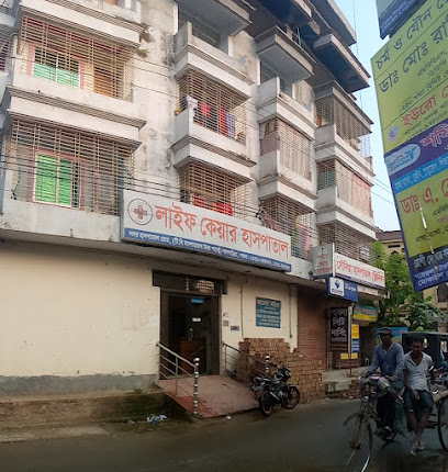 লাইফ কেয়ার হাসপাতাল - 01712345581