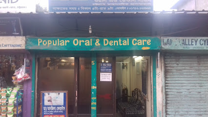 পপুলার ওরাল এন্ড ডেন্টাল কেয়ার - 01712123963