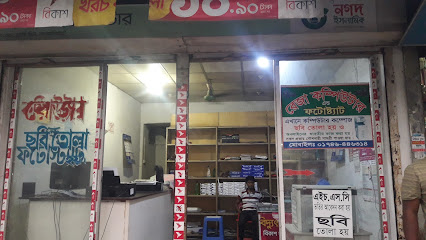 রেজা কম্পিউটার - 01746446314