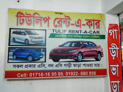 নিউ টিউলিপ রেন্ট-এ-কার - 01716169589