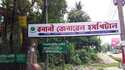 বনানী জেনারেল হসপিটাল - 01711033941