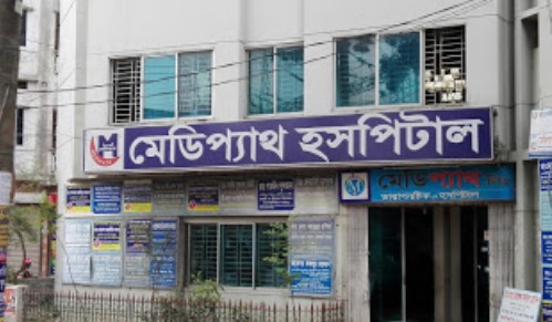 মেডিপথ হাসপাতাল ও ডায়াগনস্টিক সেন্টার - 01711695379