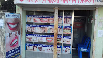 আলিফা ডেন্টাল কেয়ার - 01791688958
