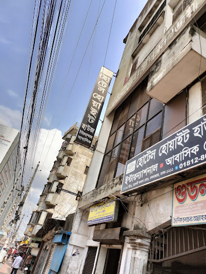 হোটেল হোয়াইট হাউজ ইন্টারন্যাশনাল আবাসিক - 01812807300