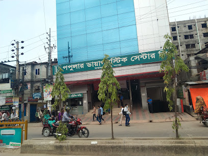 পপুলার ডায়াগনস্টিক সেন্টার, চরপাড়া, ময়মনসিংহ। - 09613787814